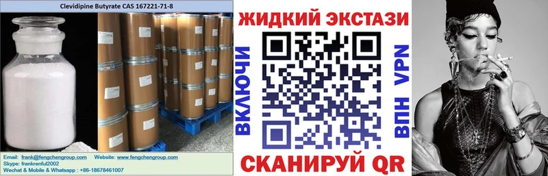 площадка как зайти  MEGA   Бутират бутандиол  Семилуки  что такое  